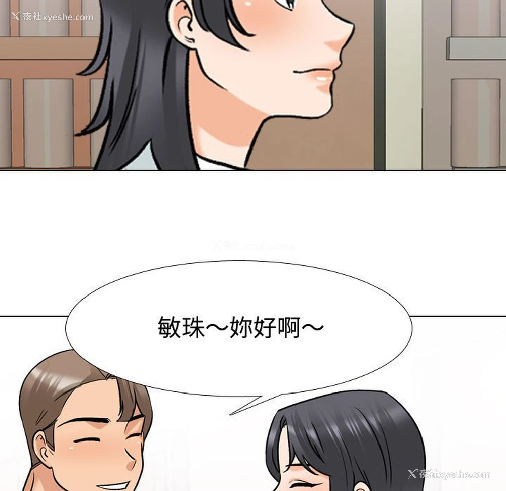 17P - 同事换换爱