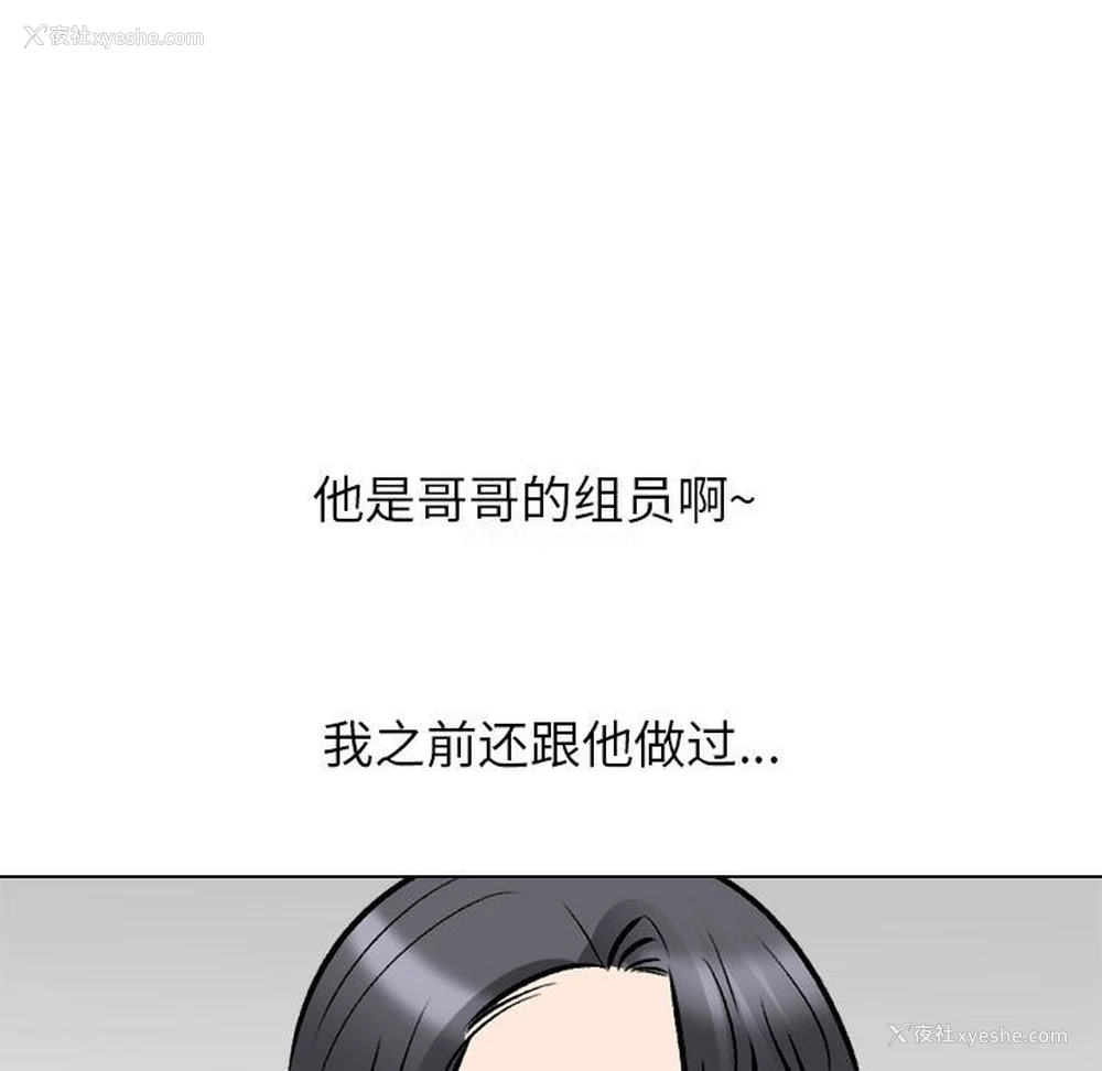 19P - 同事换换爱