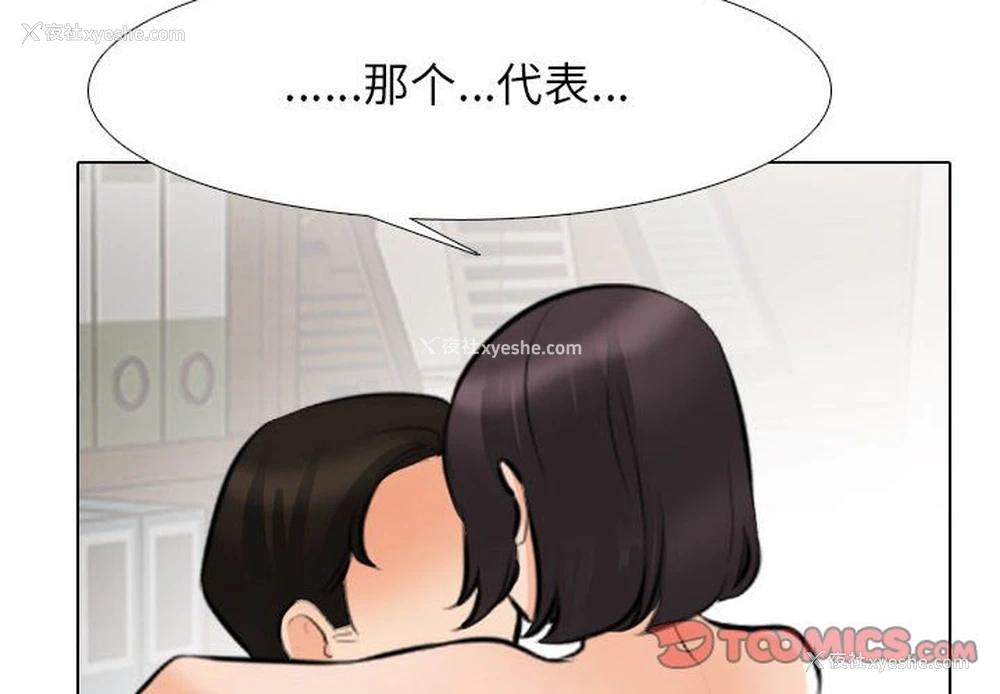 2P - 同事换换爱