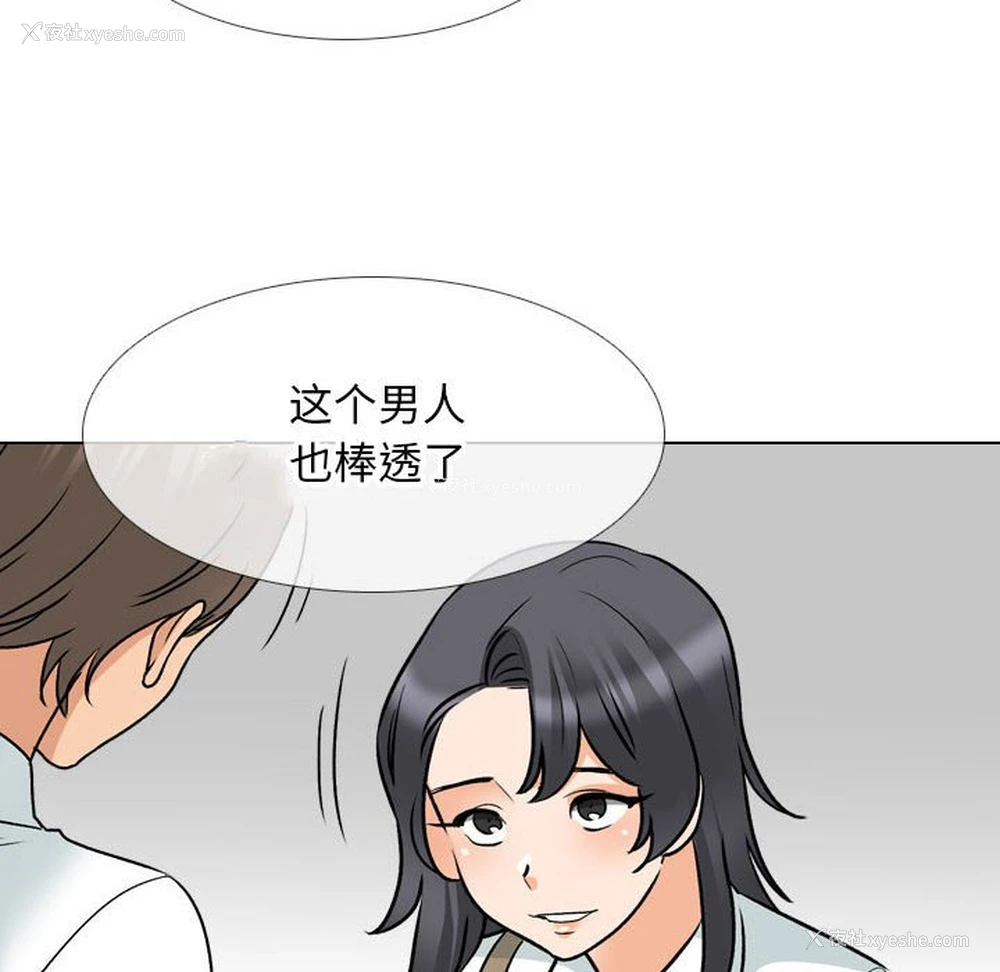 24P - 同事换换爱