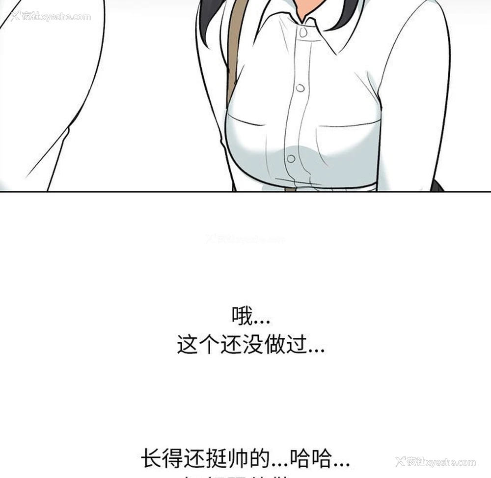 25P - 同事换换爱