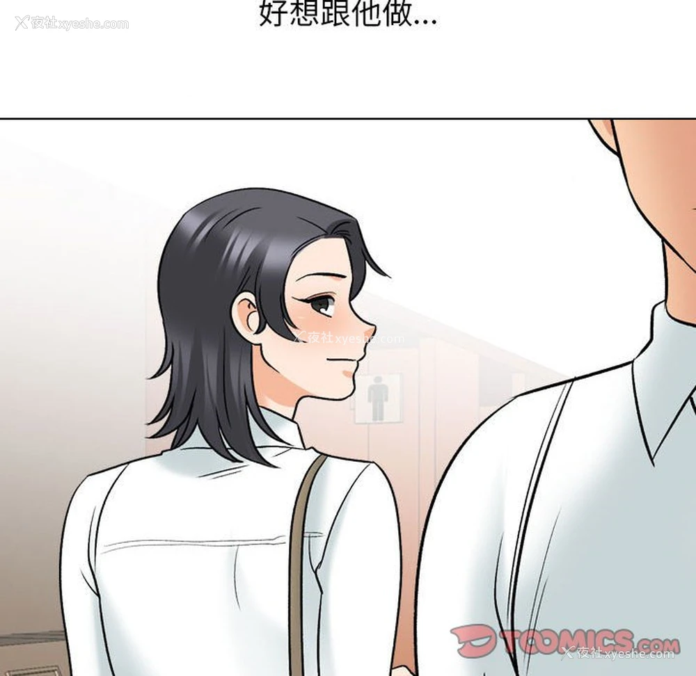 26P - 同事换换爱