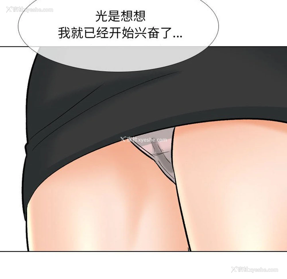 34P - 同事换换爱