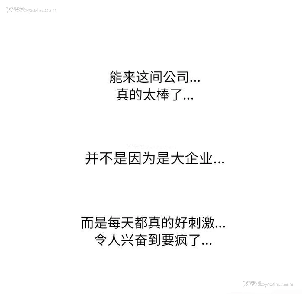 35P - 同事换换爱