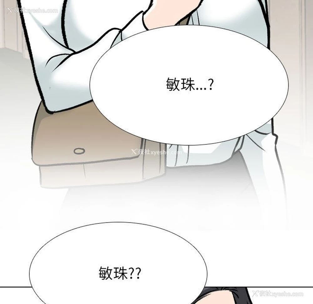 37P - 同事换换爱