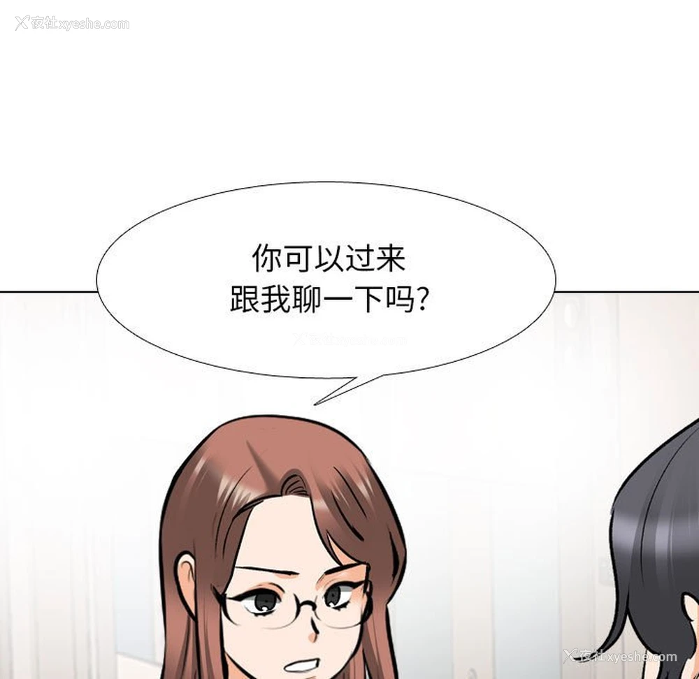 39P - 同事换换爱