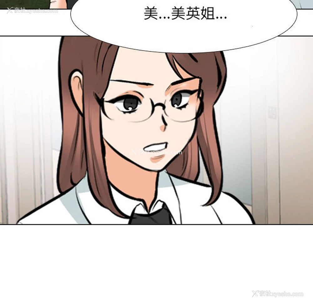 41P - 同事换换爱