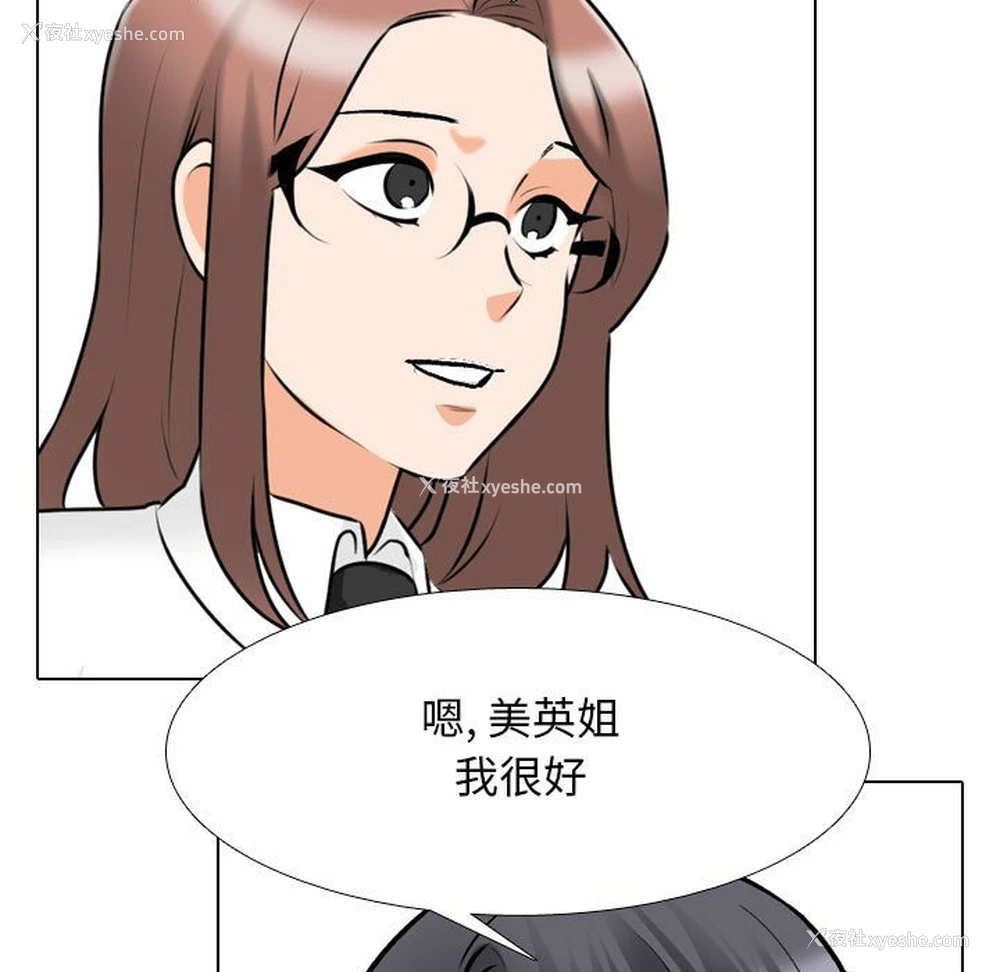 47P - 同事换换爱