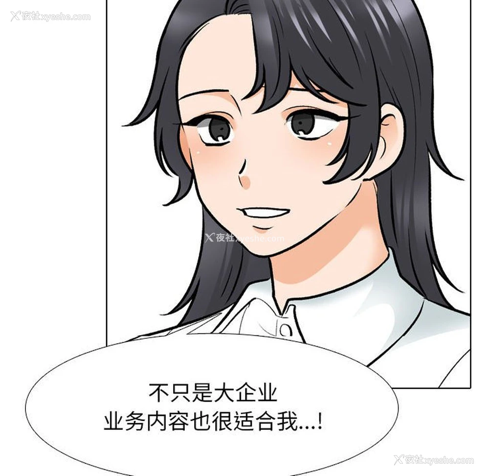 48P - 同事换换爱