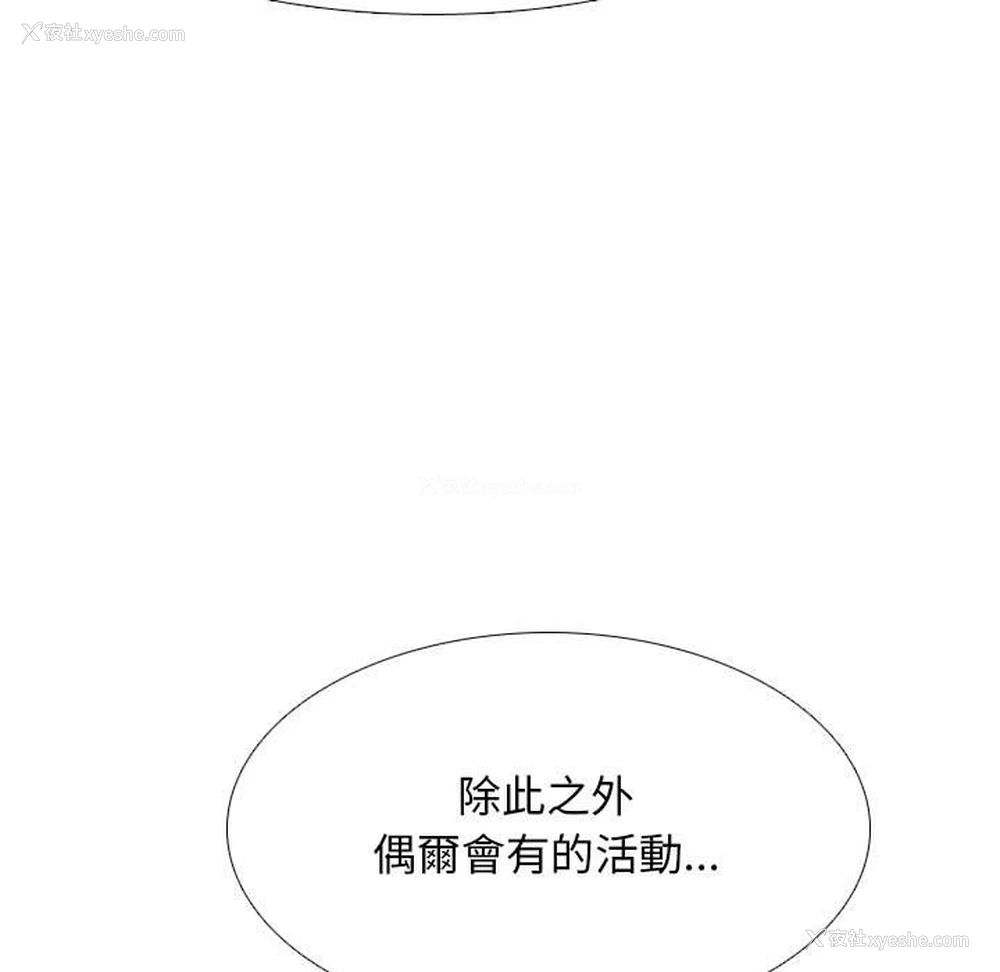 49P - 同事换换爱