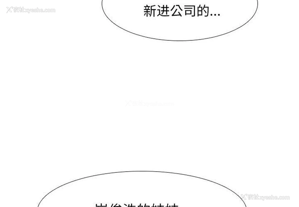 4P - 同事换换爱