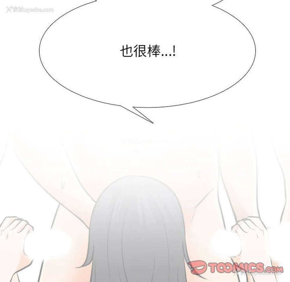 50P - 同事换换爱