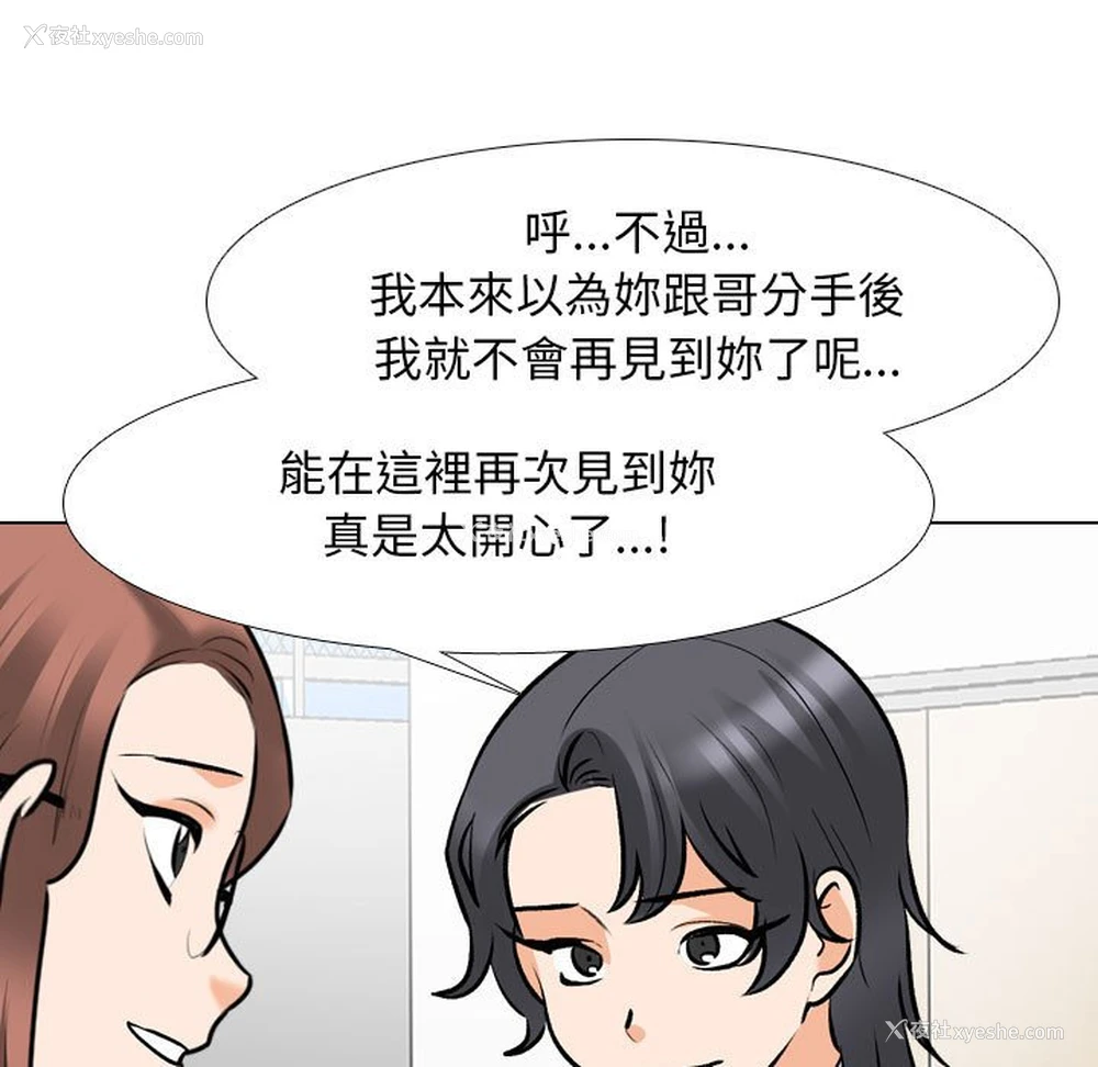 53P - 同事换换爱