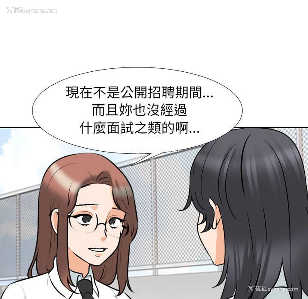 55P - 同事换换爱
