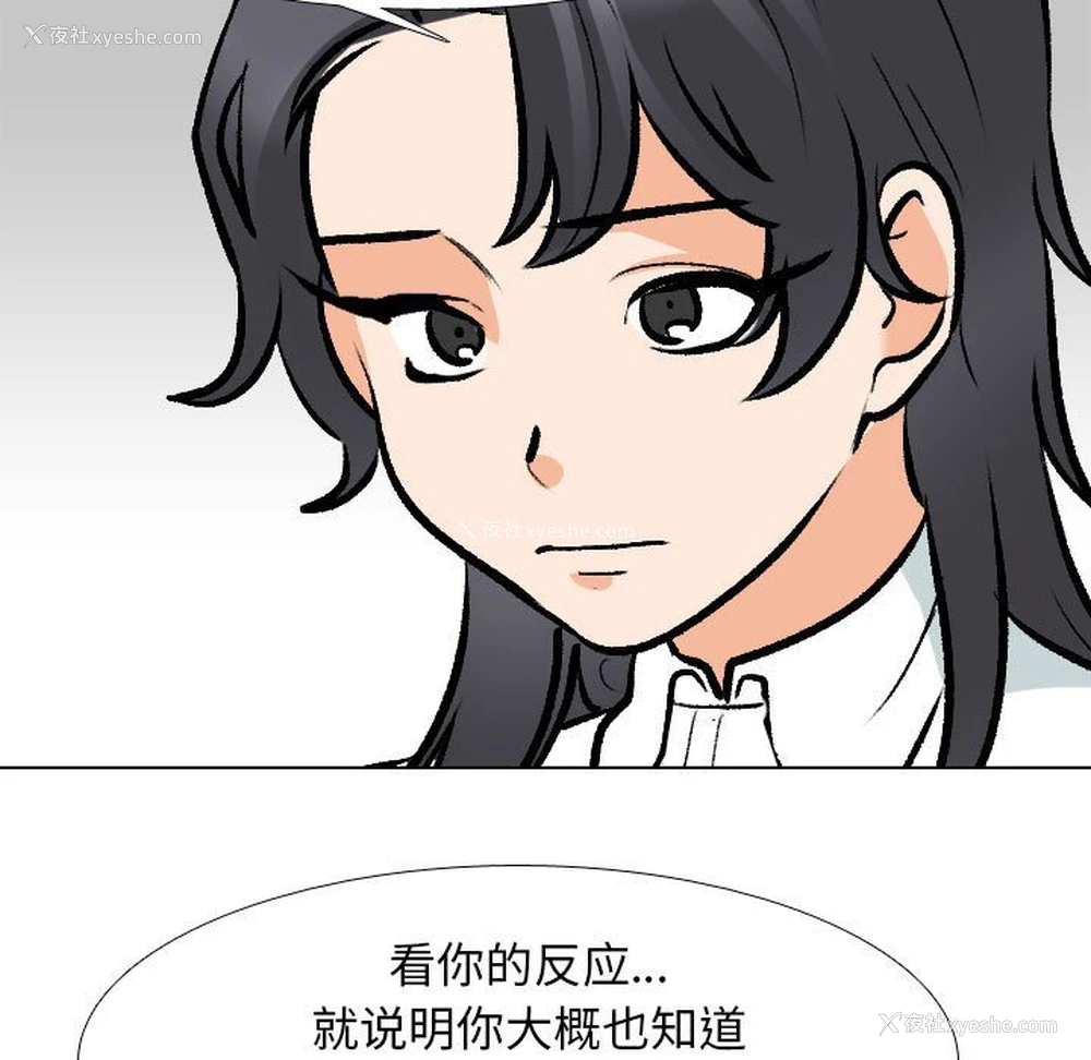 57P - 同事换换爱
