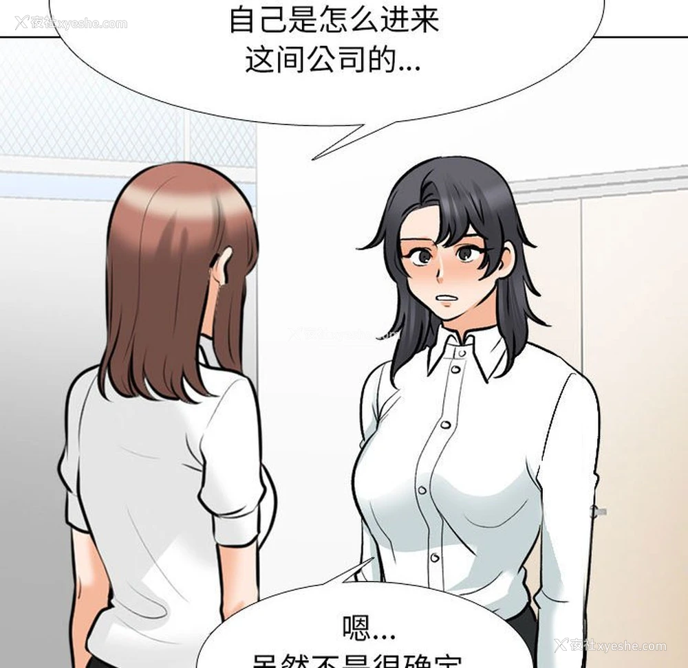 58P - 同事换换爱