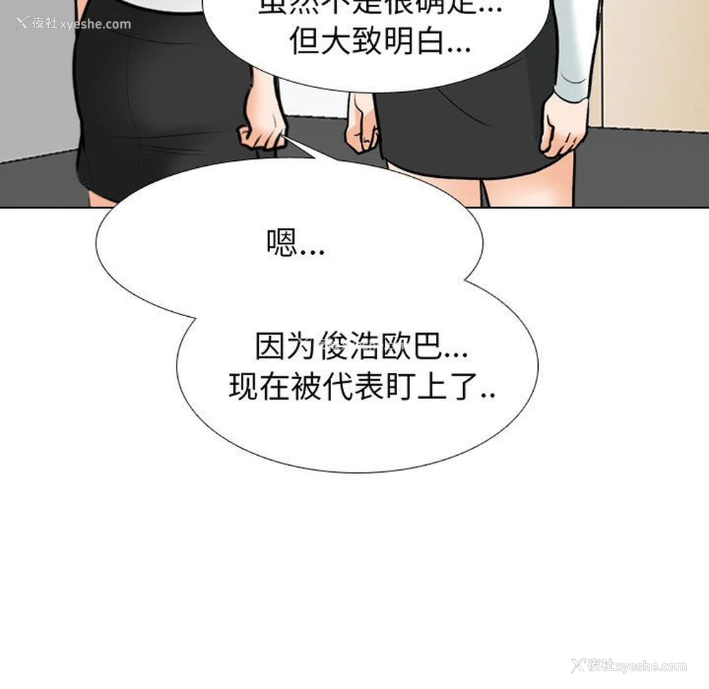 59P - 同事换换爱