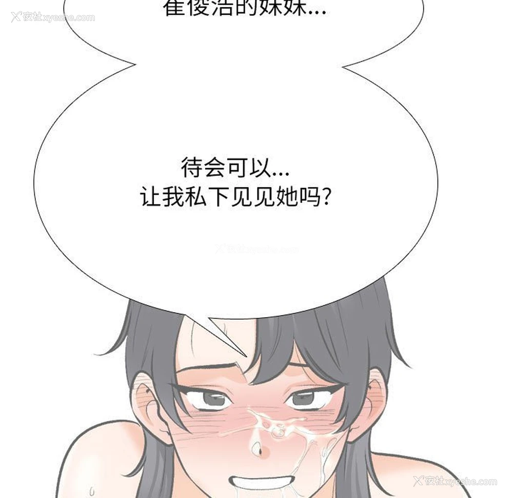 5P - 同事换换爱