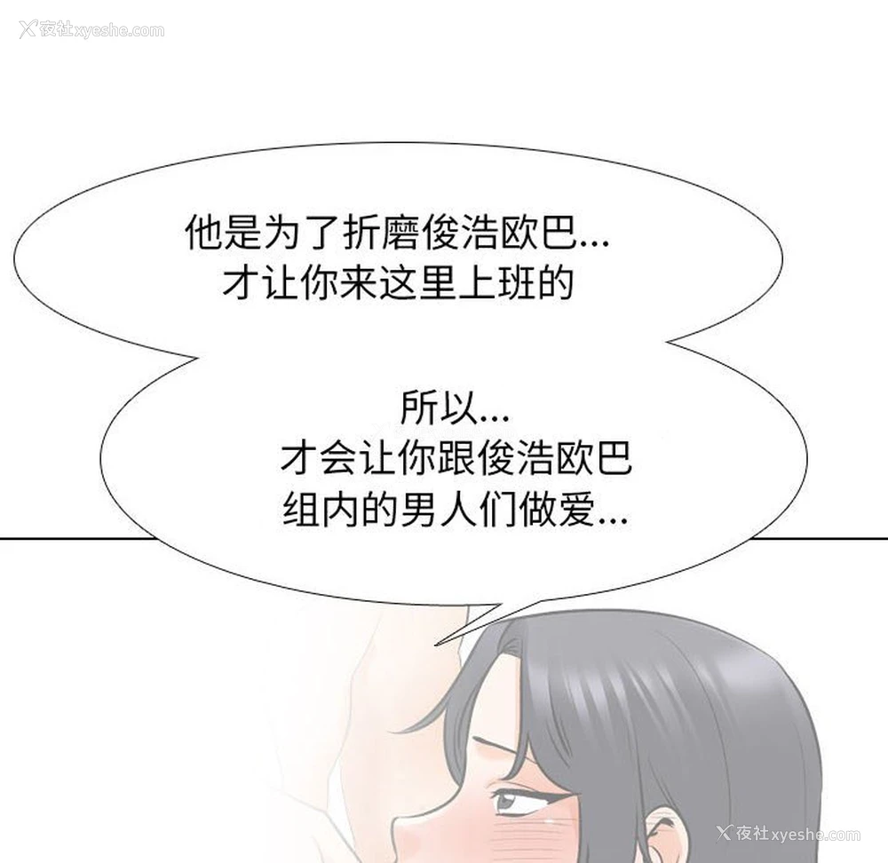 60P - 同事换换爱