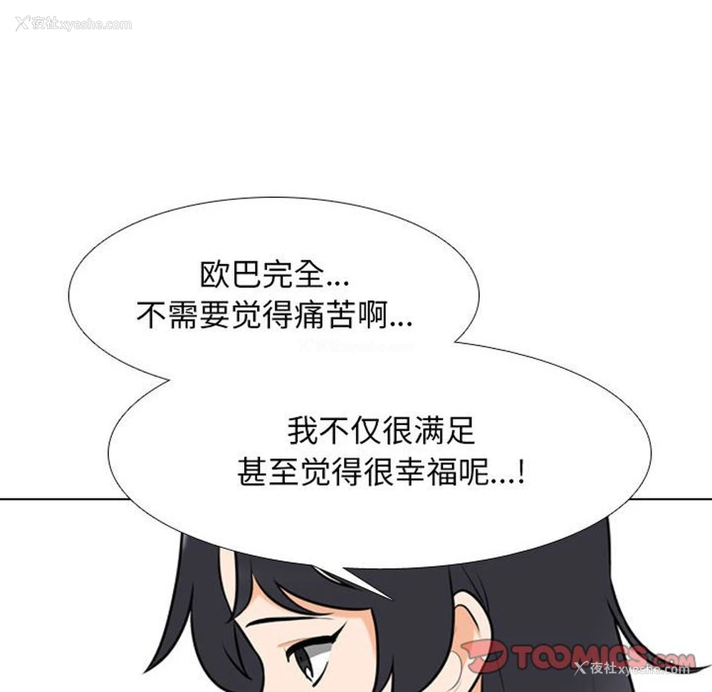 62P - 同事换换爱