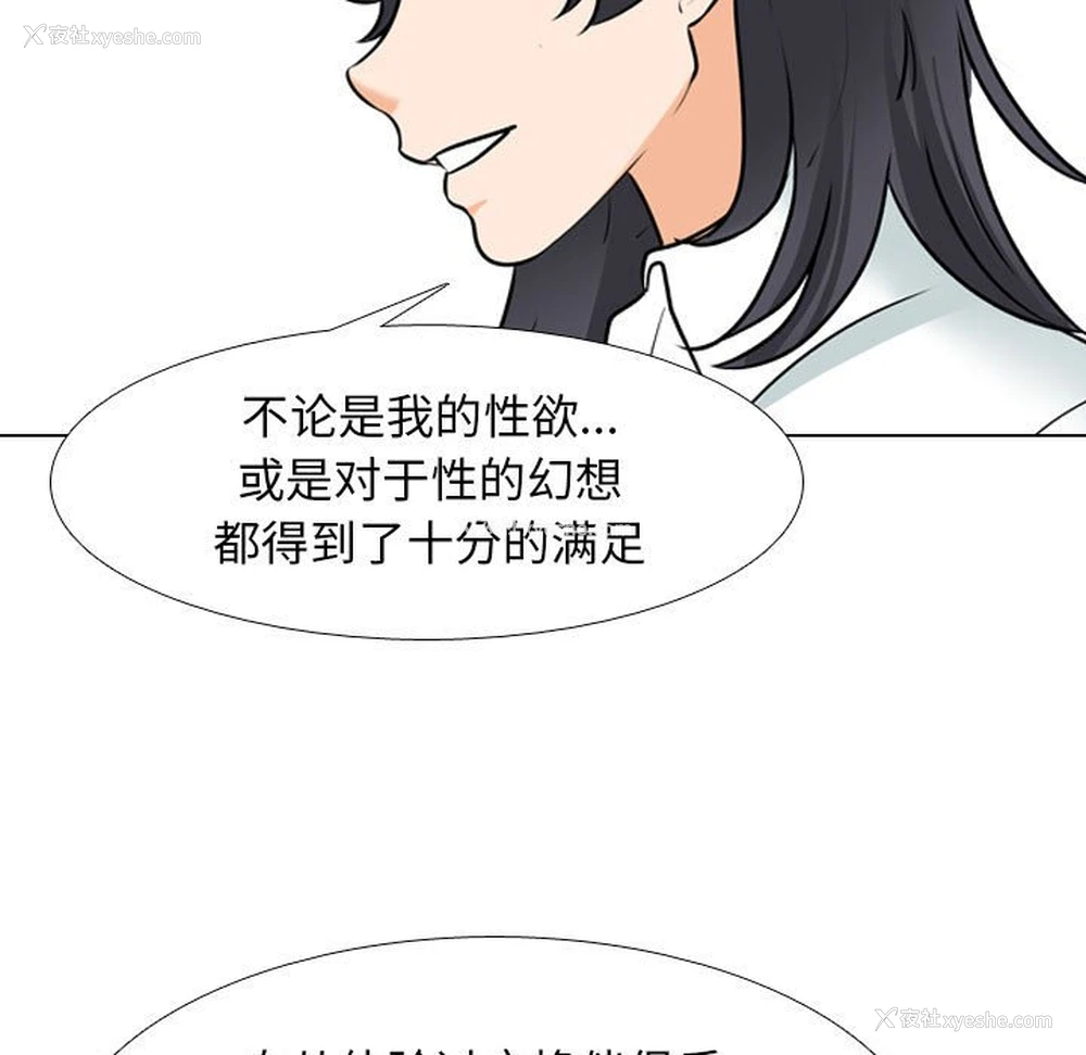 63P - 同事换换爱