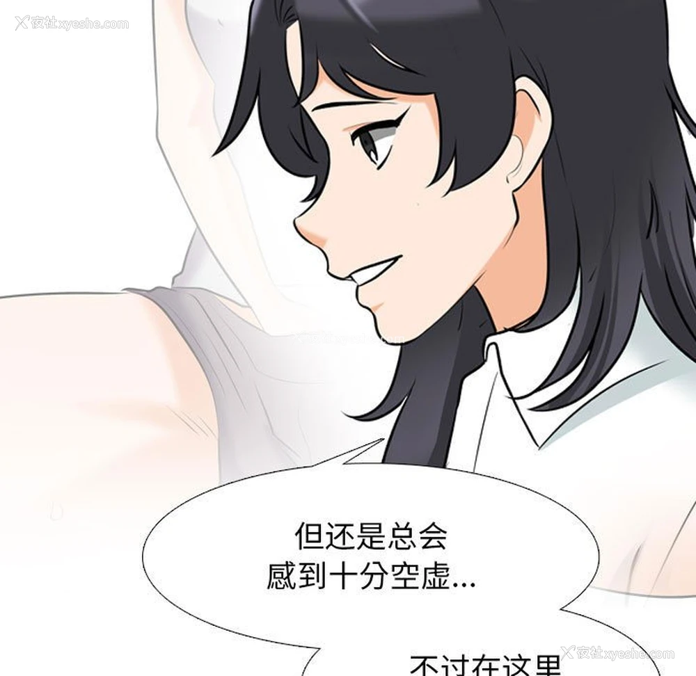 65P - 同事换换爱