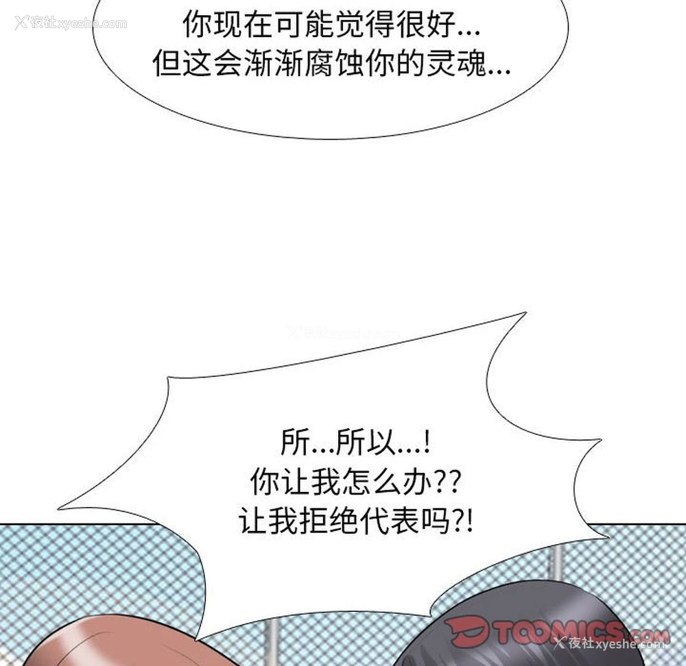 68P - 同事换换爱