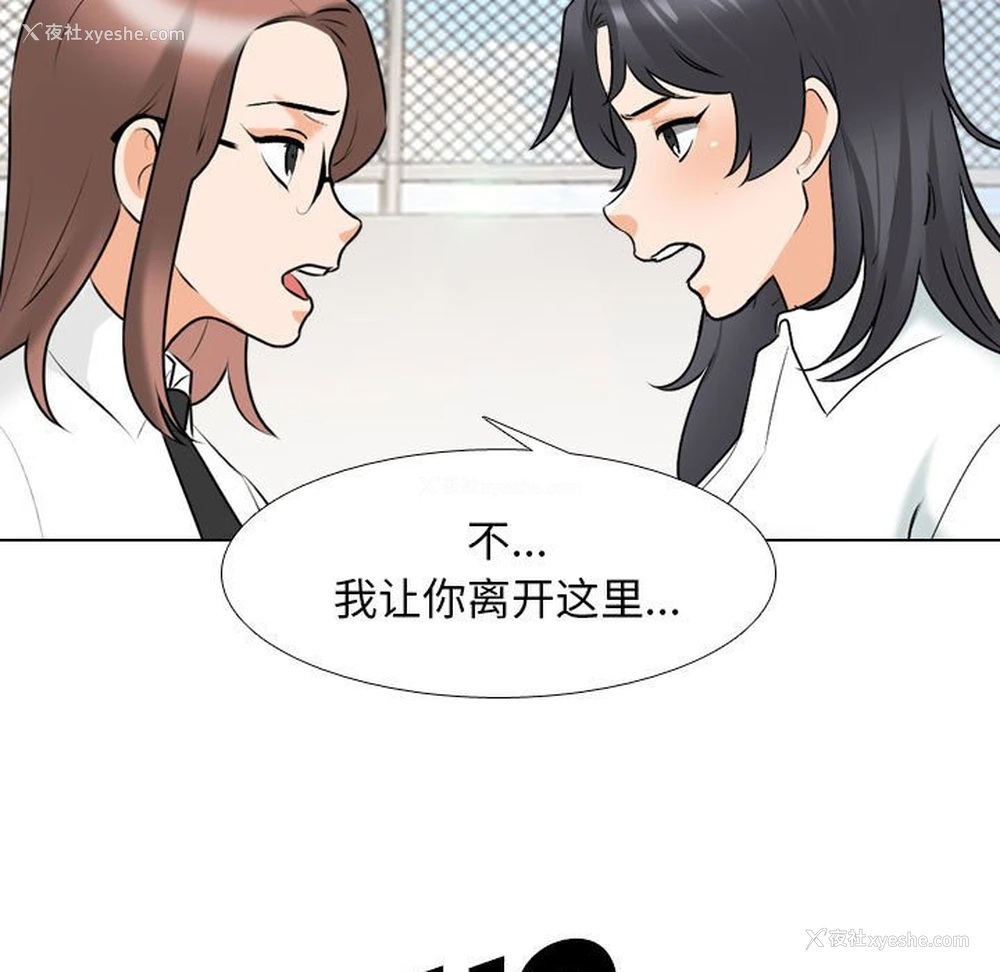 69P - 同事换换爱