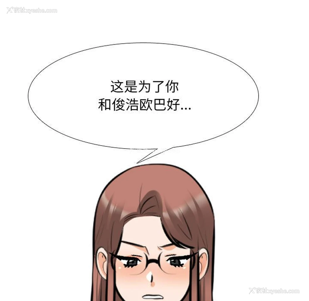 71P - 同事换换爱