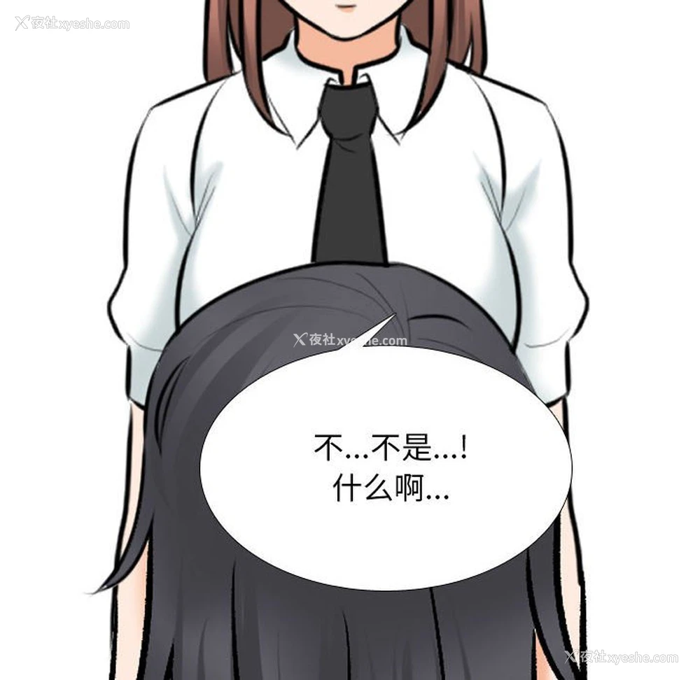 72P - 同事换换爱