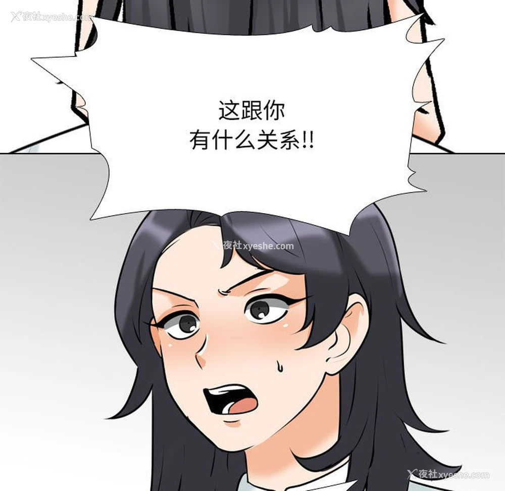 73P - 同事换换爱