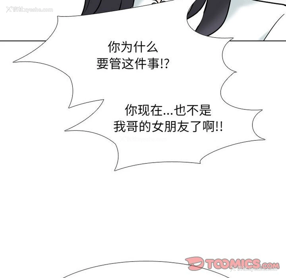 74P - 同事换换爱