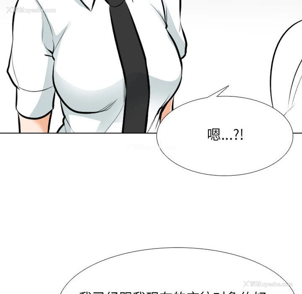 76P - 同事换换爱