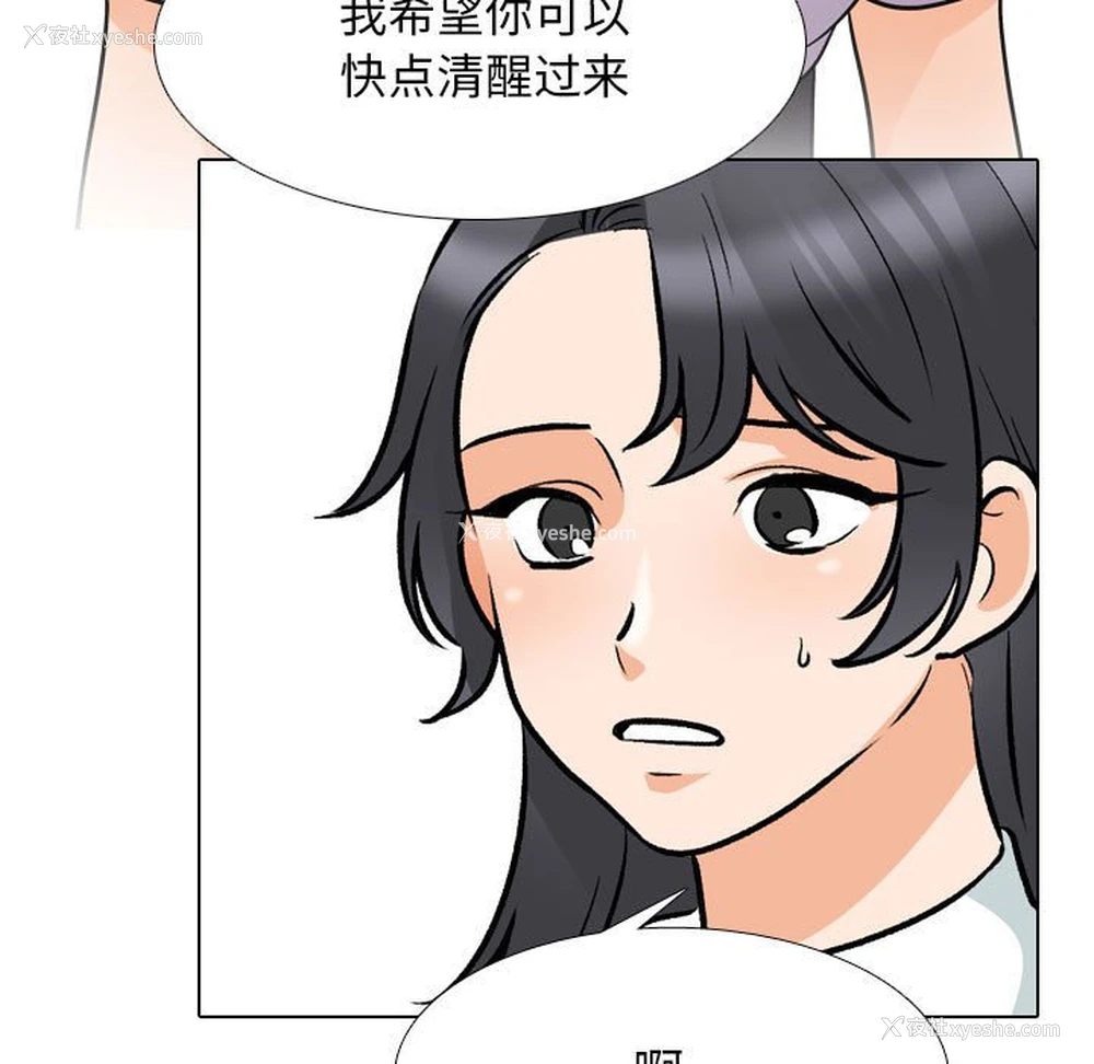 79P - 同事换换爱
