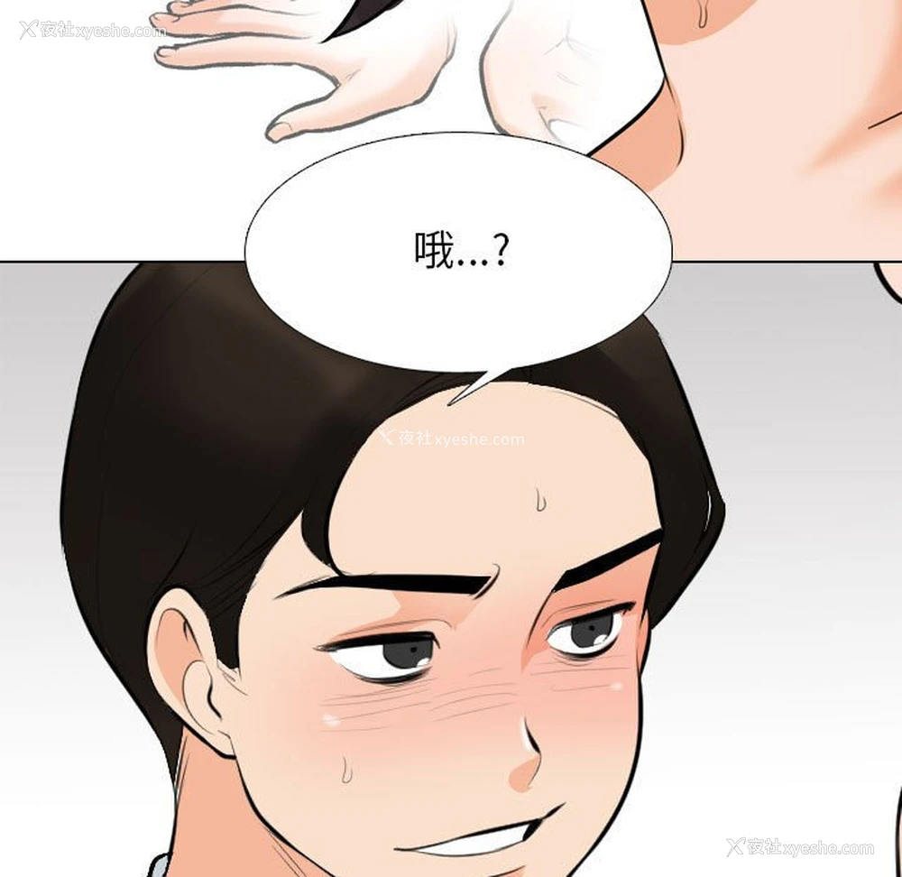 7P - 同事换换爱