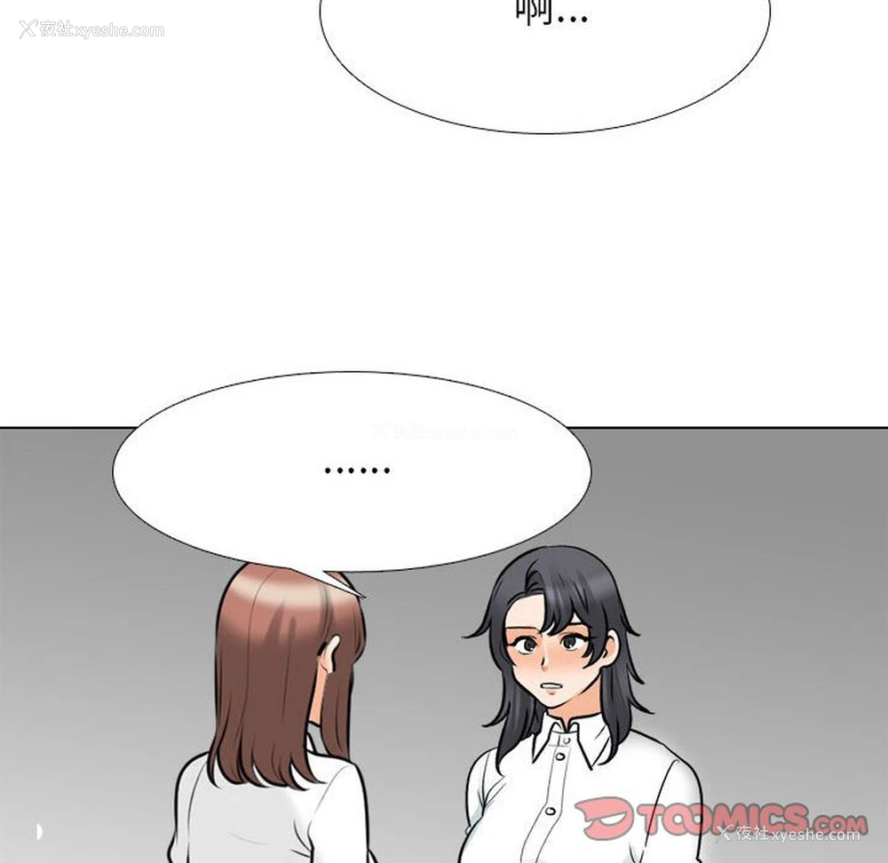 80P - 同事换换爱