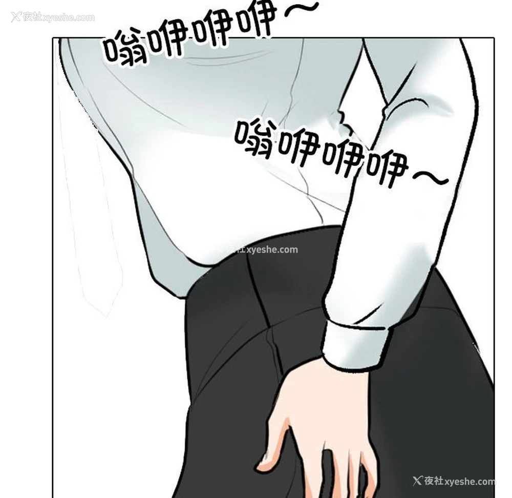 82P - 同事换换爱