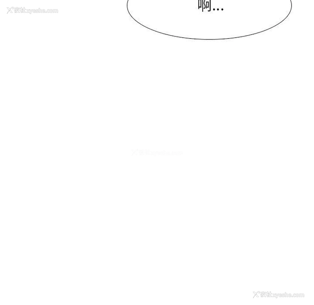 87P - 同事换换爱