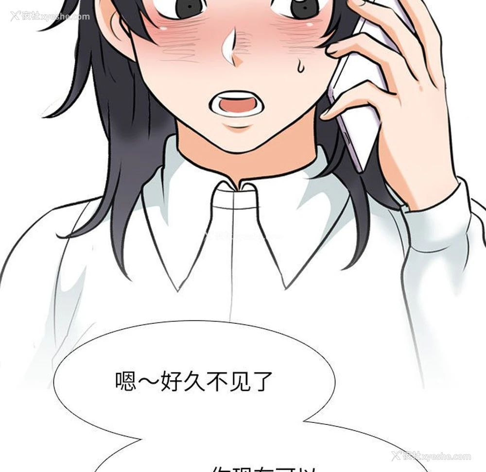 89P - 同事换换爱