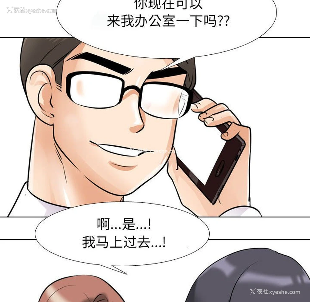 90P - 同事换换爱