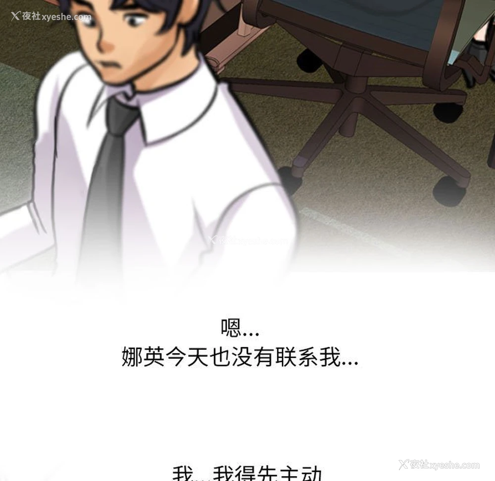 97P - 同事换换爱