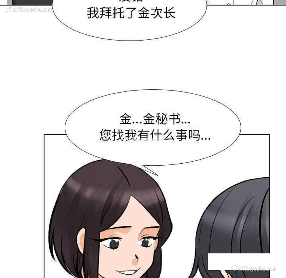 100P - 同事换换爱