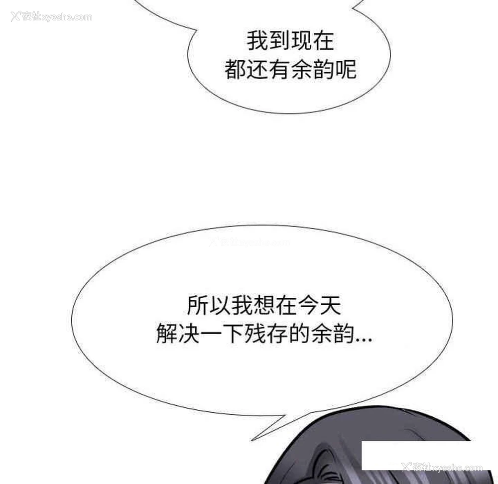 102P - 同事换换爱