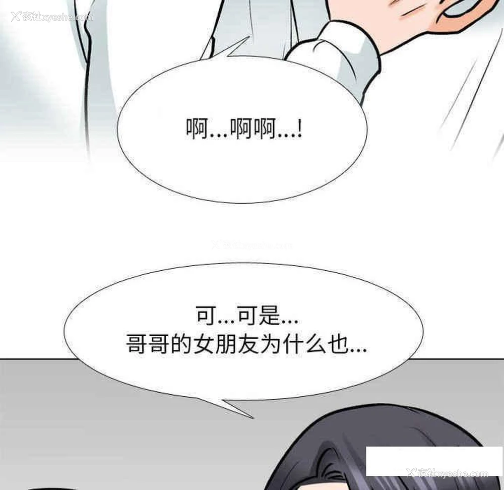 104P - 同事换换爱