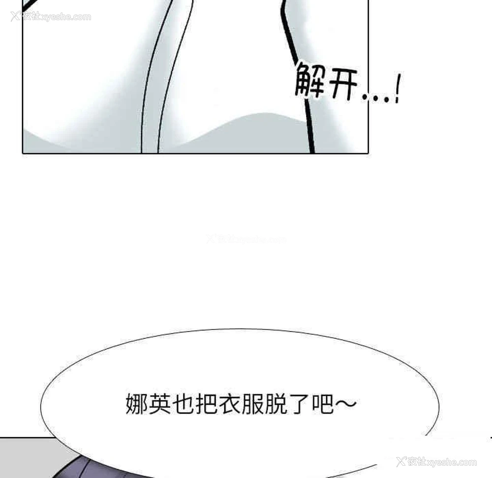 107P - 同事换换爱