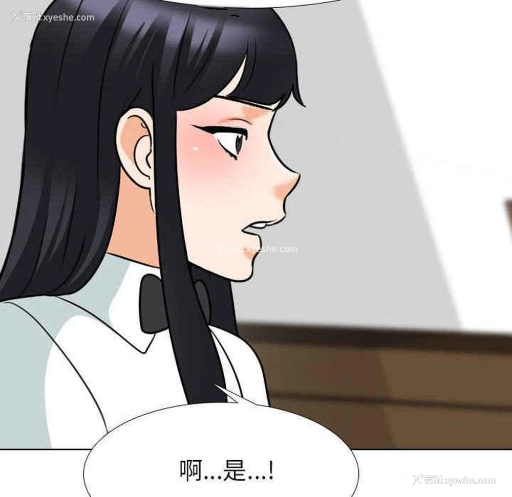108P - 同事换换爱