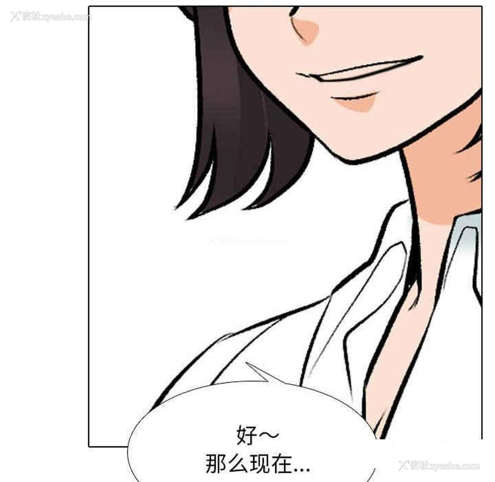 112P - 同事换换爱