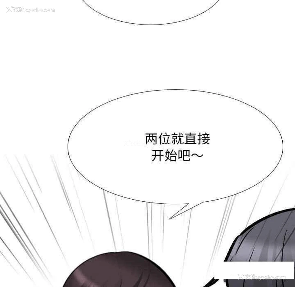 113P - 同事换换爱