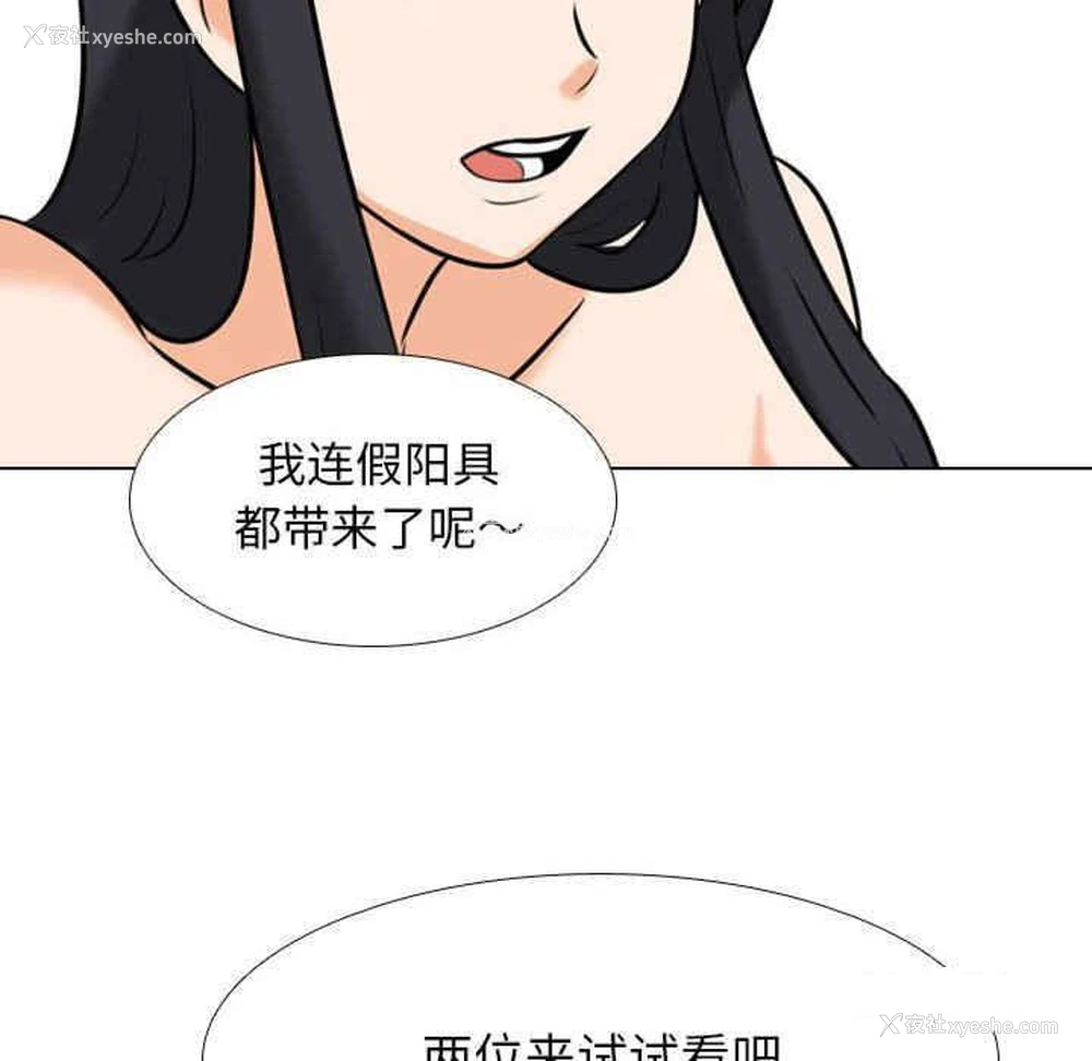 116P - 同事换换爱