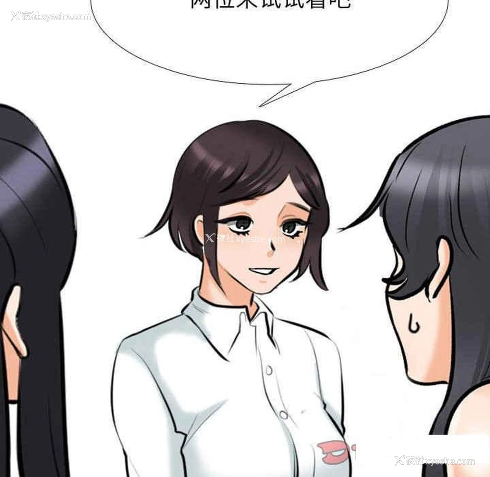 117P - 同事换换爱